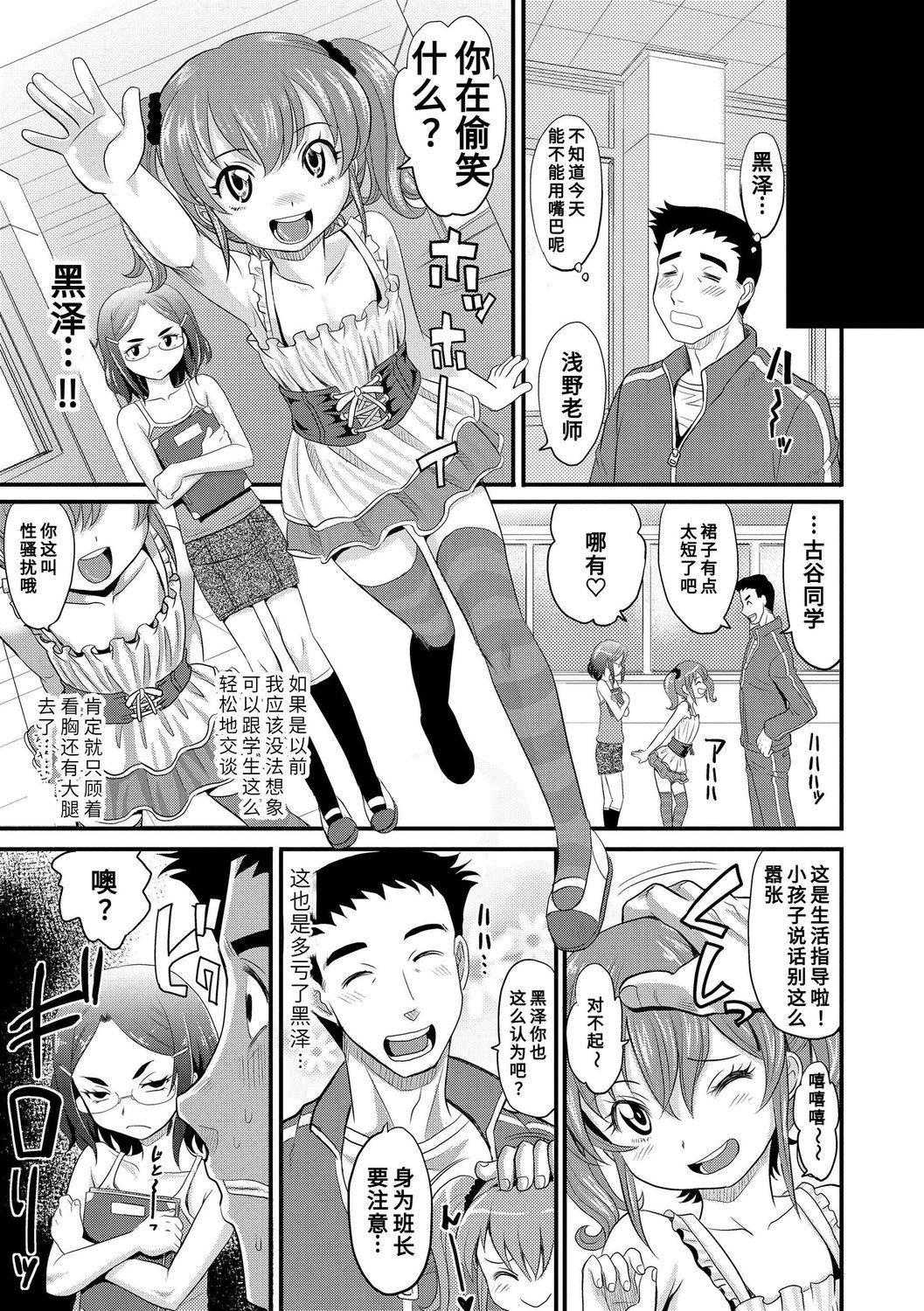 [高冈基文]华奢な娘の挿入心地は…热ッ!  窈窕稚女的温热![中国翻訳][DL版]图源[修图]轰妈无修正版[高冈基文]华奢な娘の挿入心地は…热ッ!  窈窕稚女的温热![中国翻訳][DL版]图源[修图]轰妈无修正版
