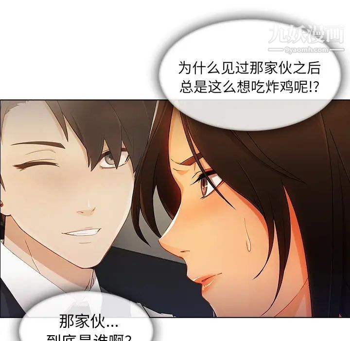 长腿姐姐第26话