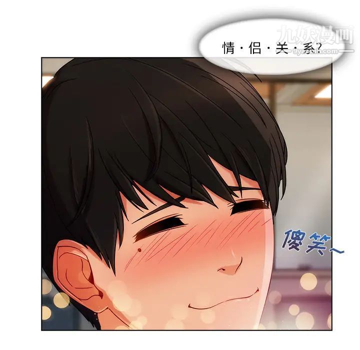 长腿姐姐第26话