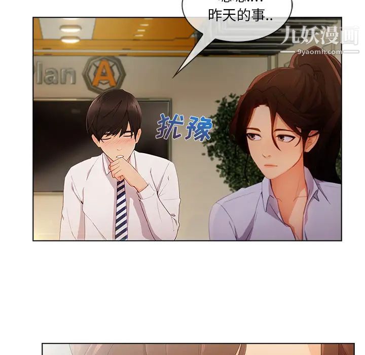 长腿姐姐第26话