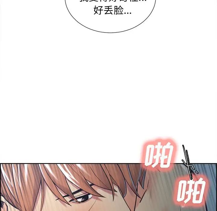 岳母家的刺激生活第45话