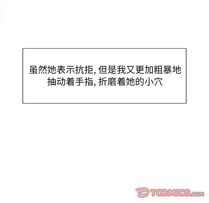 岳母家的刺激生活第45话