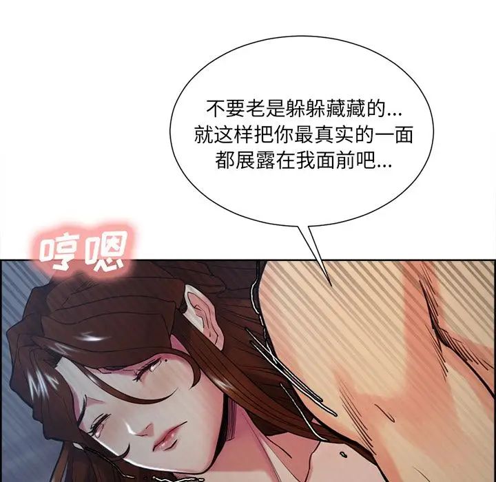 岳母家的刺激生活第45话