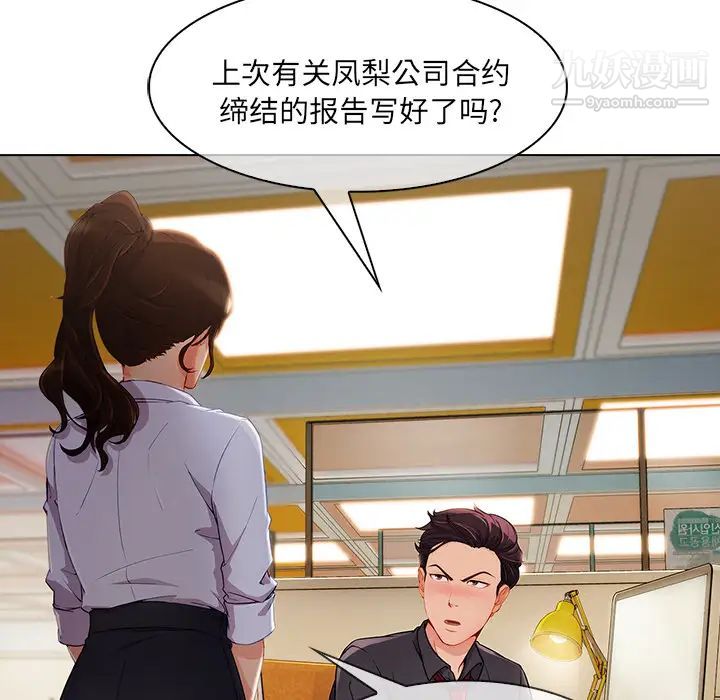 长腿姐姐第26话