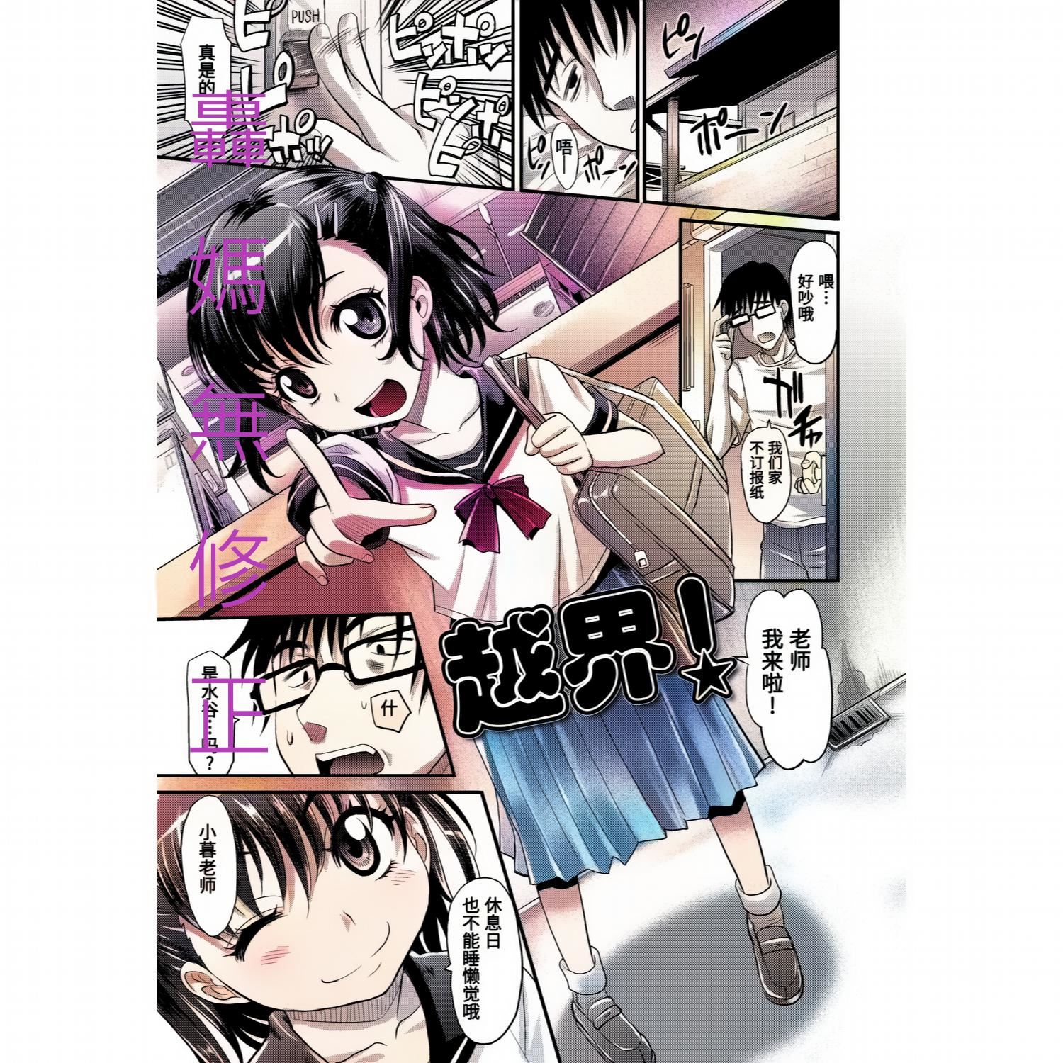 [高冈基文]华奢な娘の挿入心地は…热ッ!  窈窕稚女的温热![中国翻訳][DL版]图源[修图]轰妈无修正版[高冈基文]华奢な娘の挿入心地は…热ッ!  窈窕稚女的温热![中国翻訳][DL版]图源[修图]轰妈无修正版