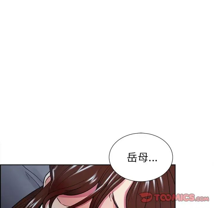 岳母家的刺激生活第45话