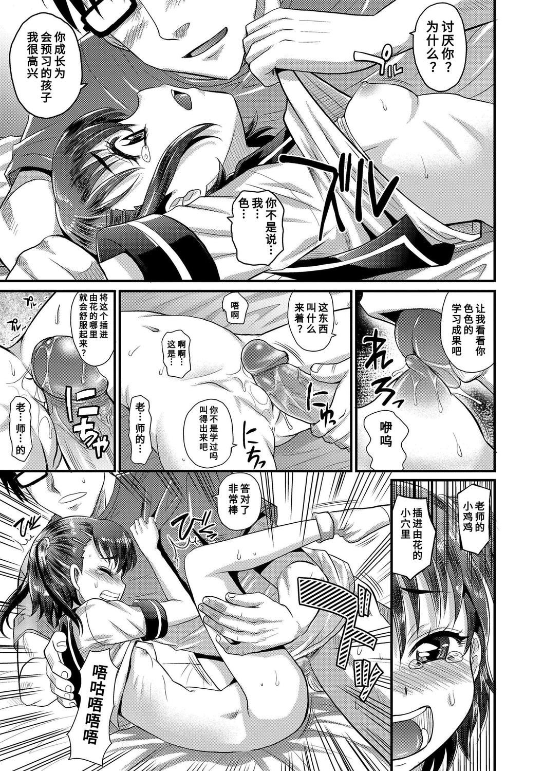 [高冈基文]华奢な娘の挿入心地は…热ッ!  窈窕稚女的温热![中国翻訳][DL版]图源[修图]轰妈无修正版[高冈基文]华奢な娘の挿入心地は…热ッ!  窈窕稚女的温热![中国翻訳][DL版]图源[修图]轰妈无修正版