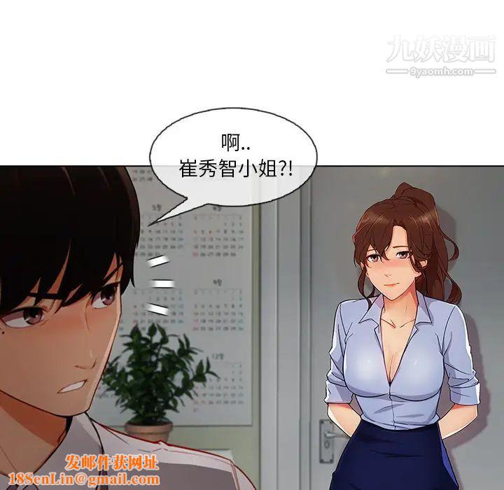 长腿姐姐第26话