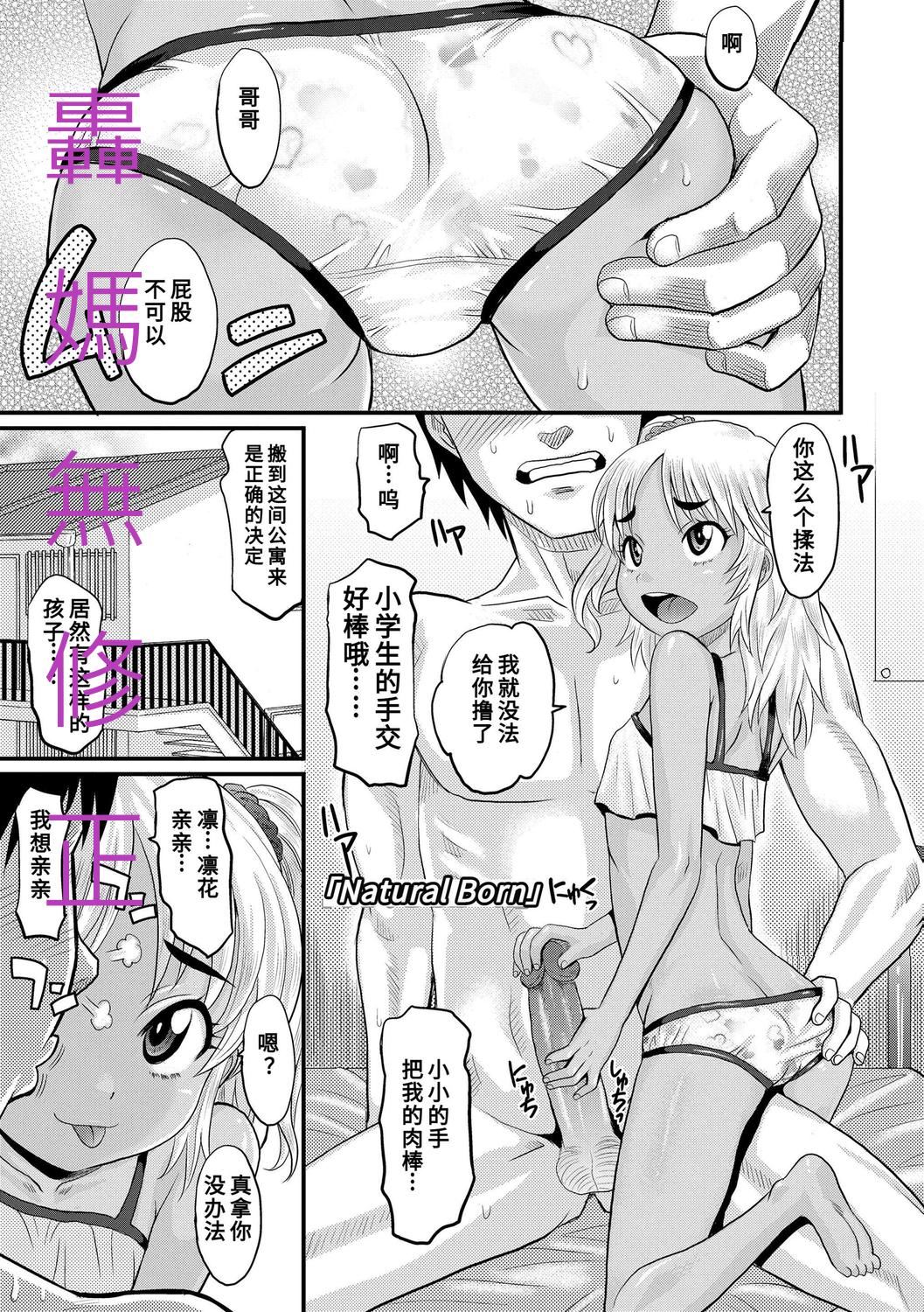 [高冈基文]华奢な娘の挿入心地は…热ッ!  窈窕稚女的温热![中国翻訳][DL版]图源[修图]轰妈无修正版[高冈基文]华奢な娘の挿入心地は…热ッ!  窈窕稚女的温热![中国翻訳][DL版]图源[修图]轰妈无修正版