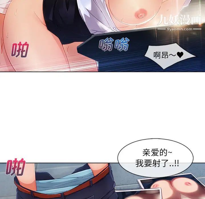 长腿姐姐第26话