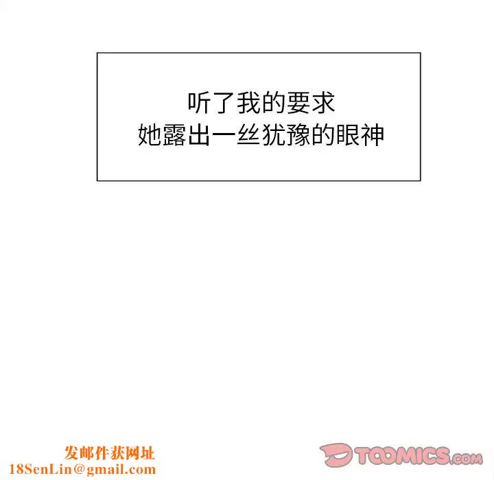 岳母家的刺激生活第46话
