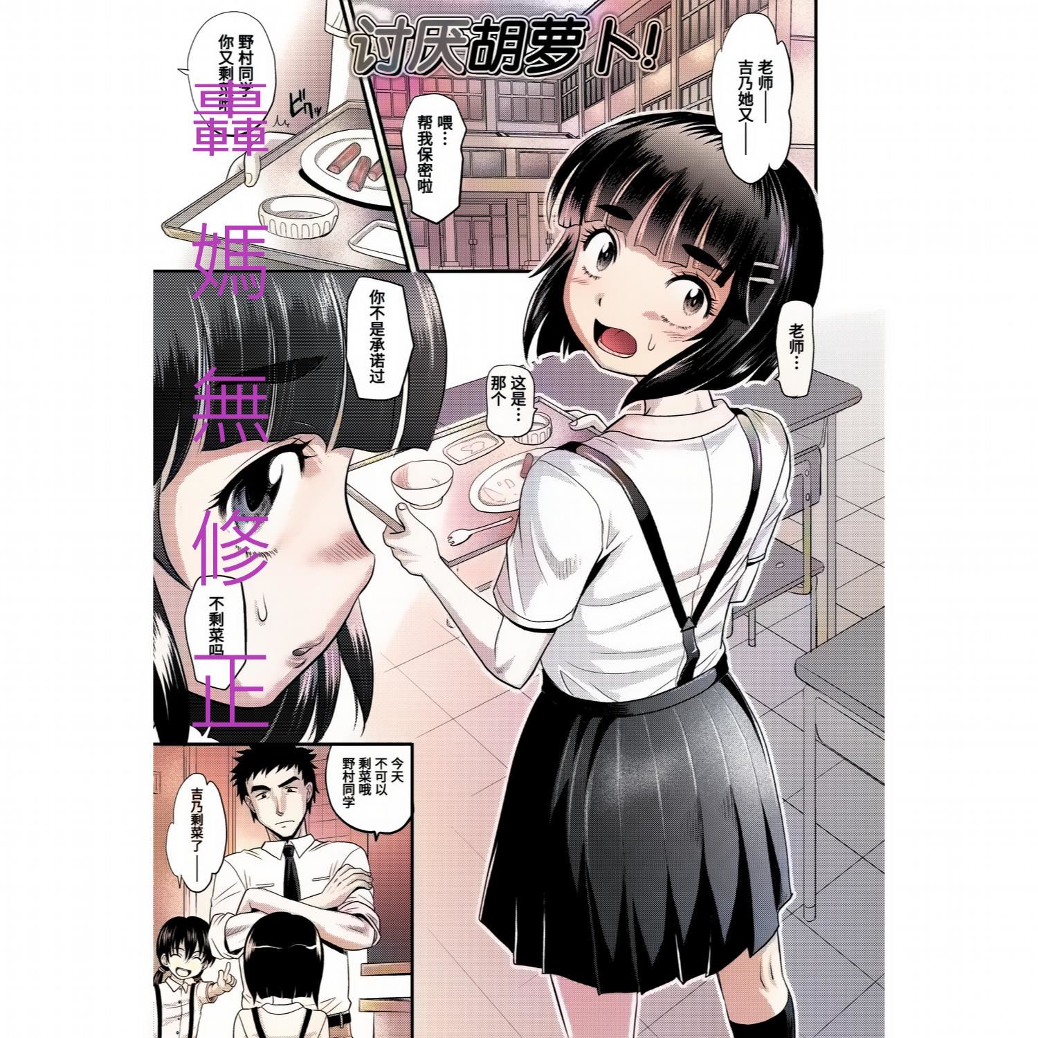 [高冈基文]华奢な娘の挿入心地は…热ッ!  窈窕稚女的温热![中国翻訳][DL版]图源[修图]轰妈无修正版[高冈基文]华奢な娘の挿入心地は…热ッ!  窈窕稚女的温热![中国翻訳][DL版]图源[修图]轰妈无修正版