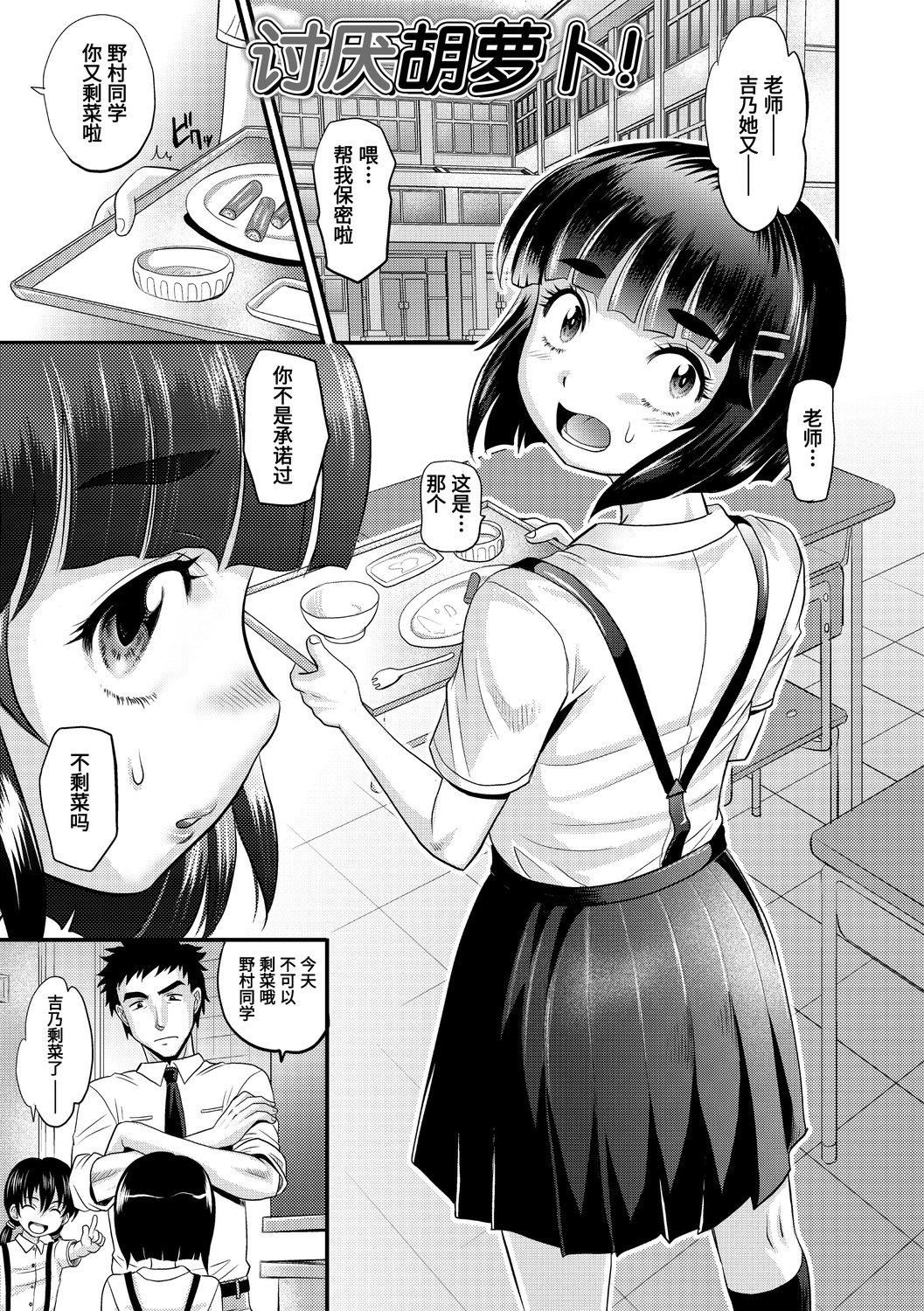 [高冈基文]华奢な娘の挿入心地は…热ッ!  窈窕稚女的温热![中国翻訳][DL版]图源[修图]轰妈无修正版[高冈基文]华奢な娘の挿入心地は…热ッ!  窈窕稚女的温热![中国翻訳][DL版]图源[修图]轰妈无修正版