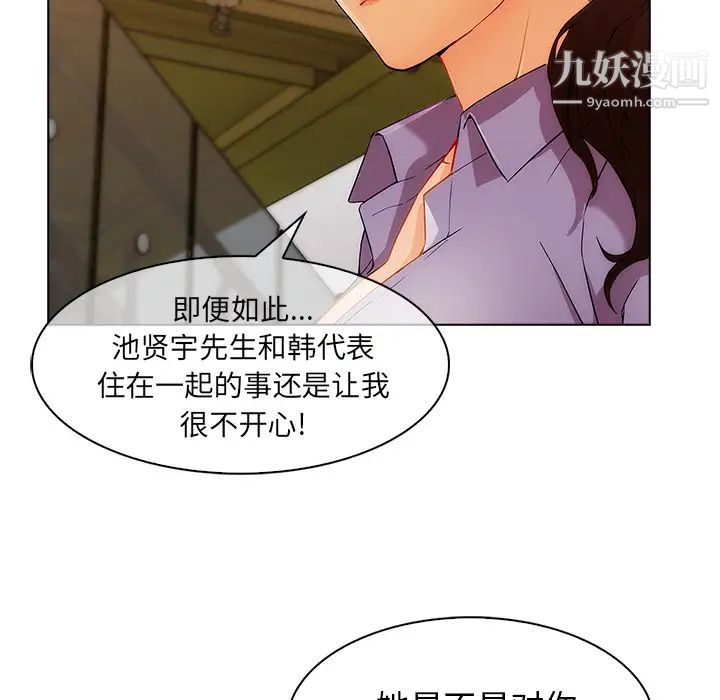 长腿姐姐第27话