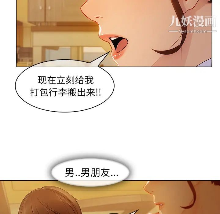 长腿姐姐第27话