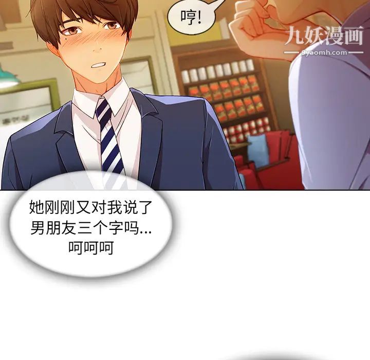 长腿姐姐第27话