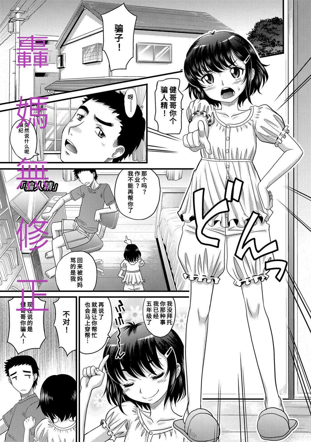 [高冈基文]华奢な娘の挿入心地は…热ッ!  窈窕稚女的温热![中国翻訳][DL版]图源[修图]轰妈无修正版[高冈基文]华奢な娘の挿入心地は…热ッ!  窈窕稚女的温热![中国翻訳][DL版]图源[修图]轰妈无修正版