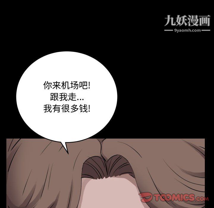 一次成瘾第76话