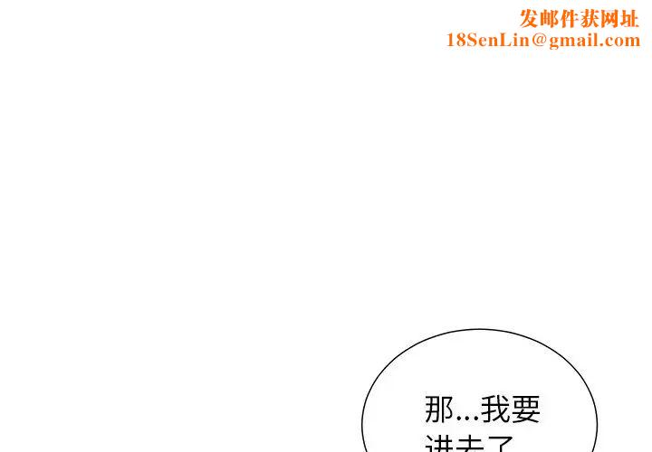 岳母家的刺激生活第47话