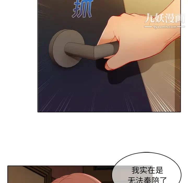 长腿姐姐第27话