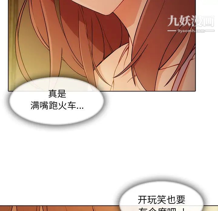 长腿姐姐第27话