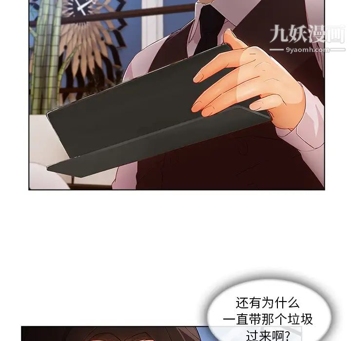 长腿姐姐第28话