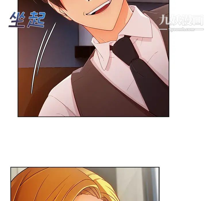 长腿姐姐第28话