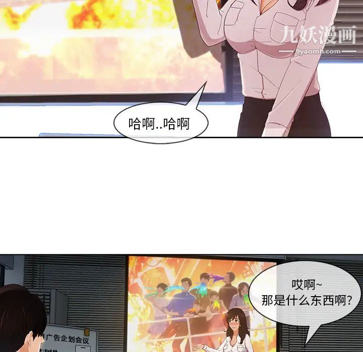 长腿姐姐第28话