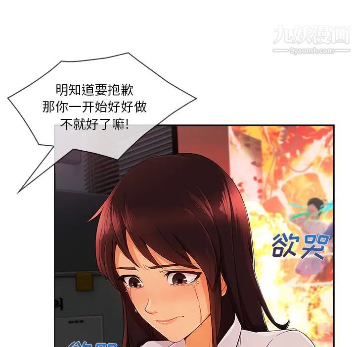 长腿姐姐第28话