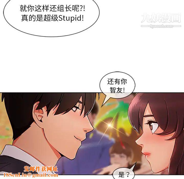 长腿姐姐第28话