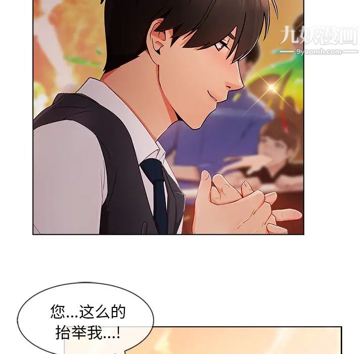 长腿姐姐第28话