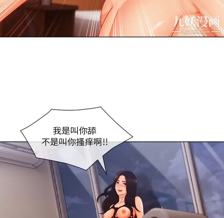 长腿姐姐第28话