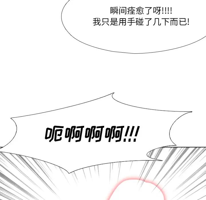 泌尿科俏护士第2话
