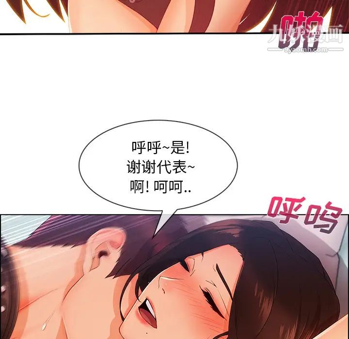 长腿姐姐第28话