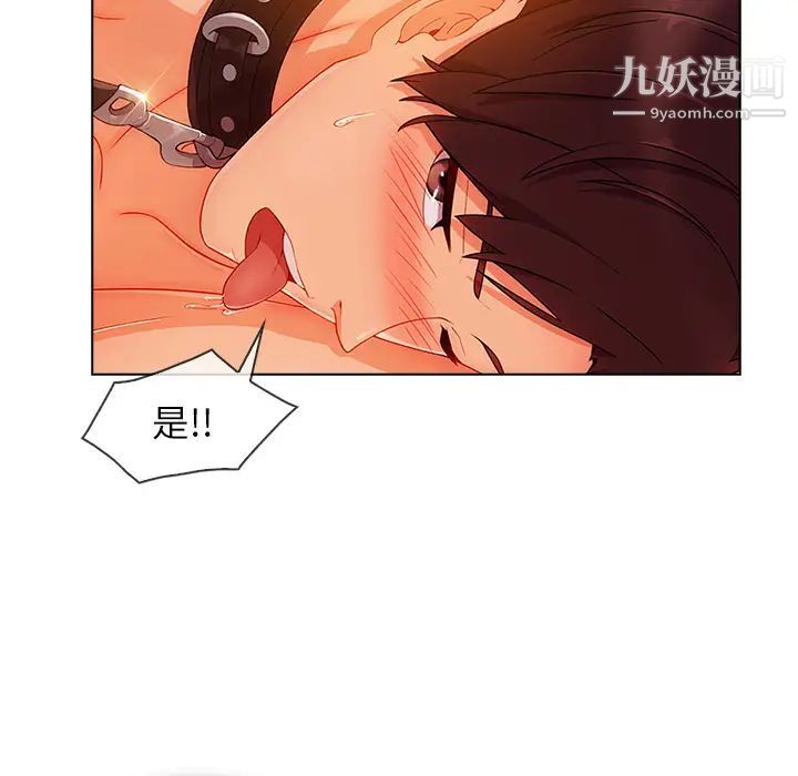 长腿姐姐第28话