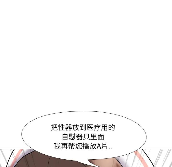 泌尿科俏护士第2话
