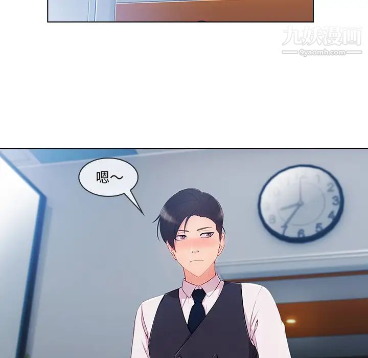 长腿姐姐第29话