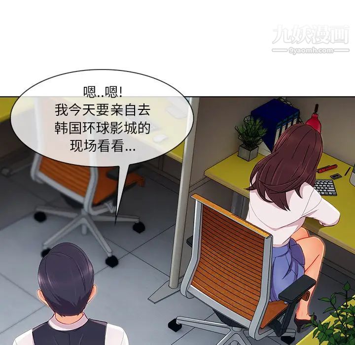 长腿姐姐第29话