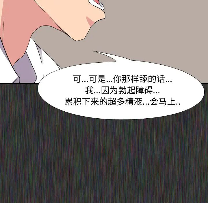 泌尿科俏护士第2话