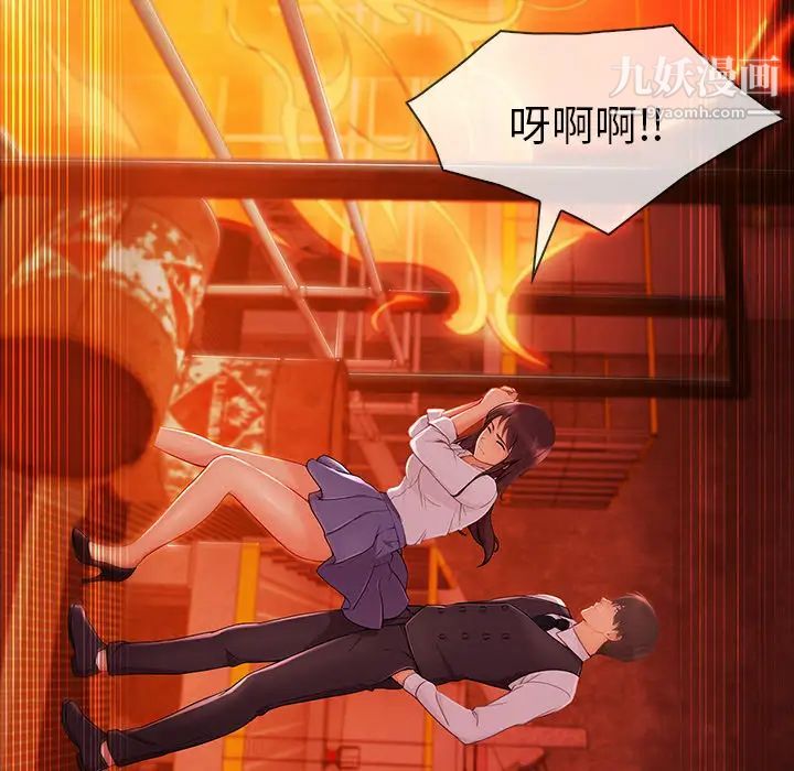 长腿姐姐第29话