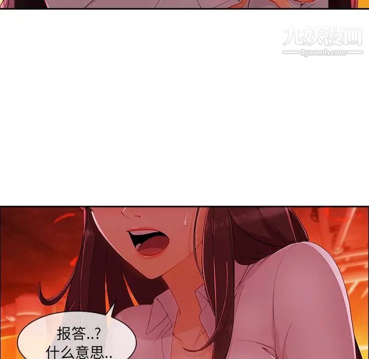 长腿姐姐第29话