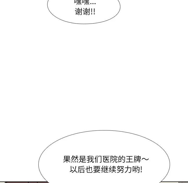 泌尿科俏护士第2话