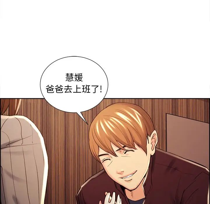 岳母家的刺激生活第49话