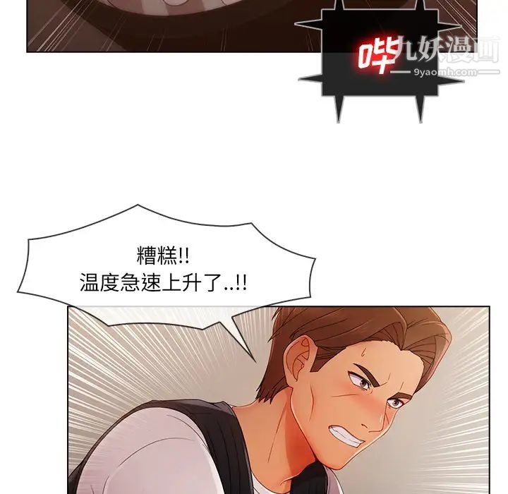 长腿姐姐第29话