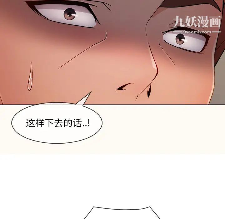 长腿姐姐第29话