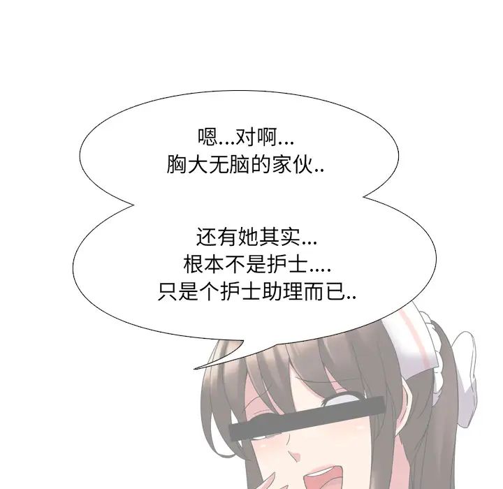 泌尿科俏护士第2话