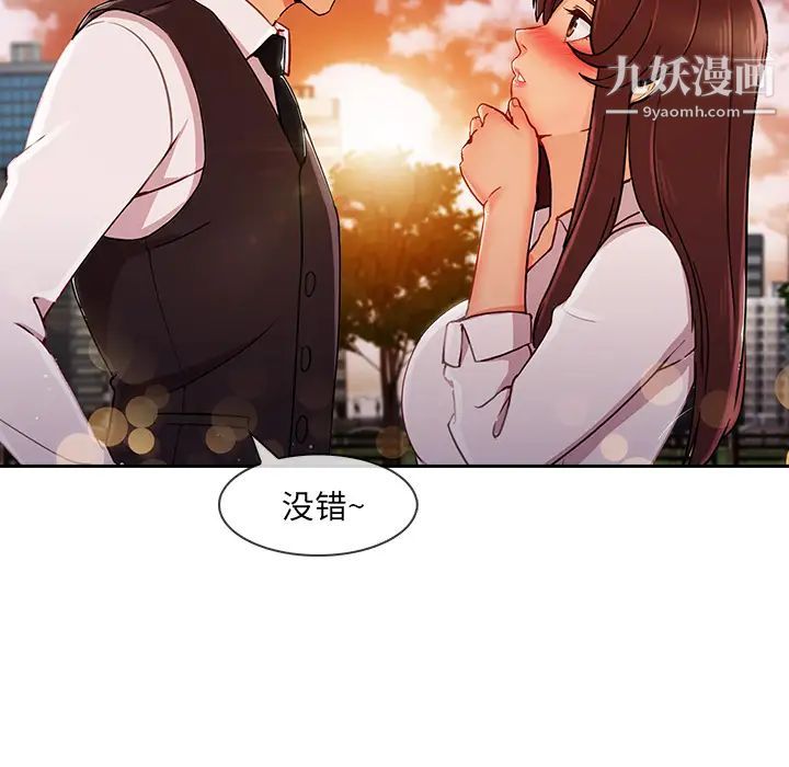 长腿姐姐第30话