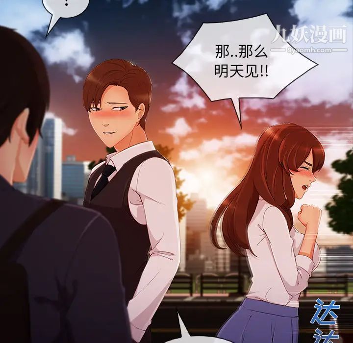 长腿姐姐第30话