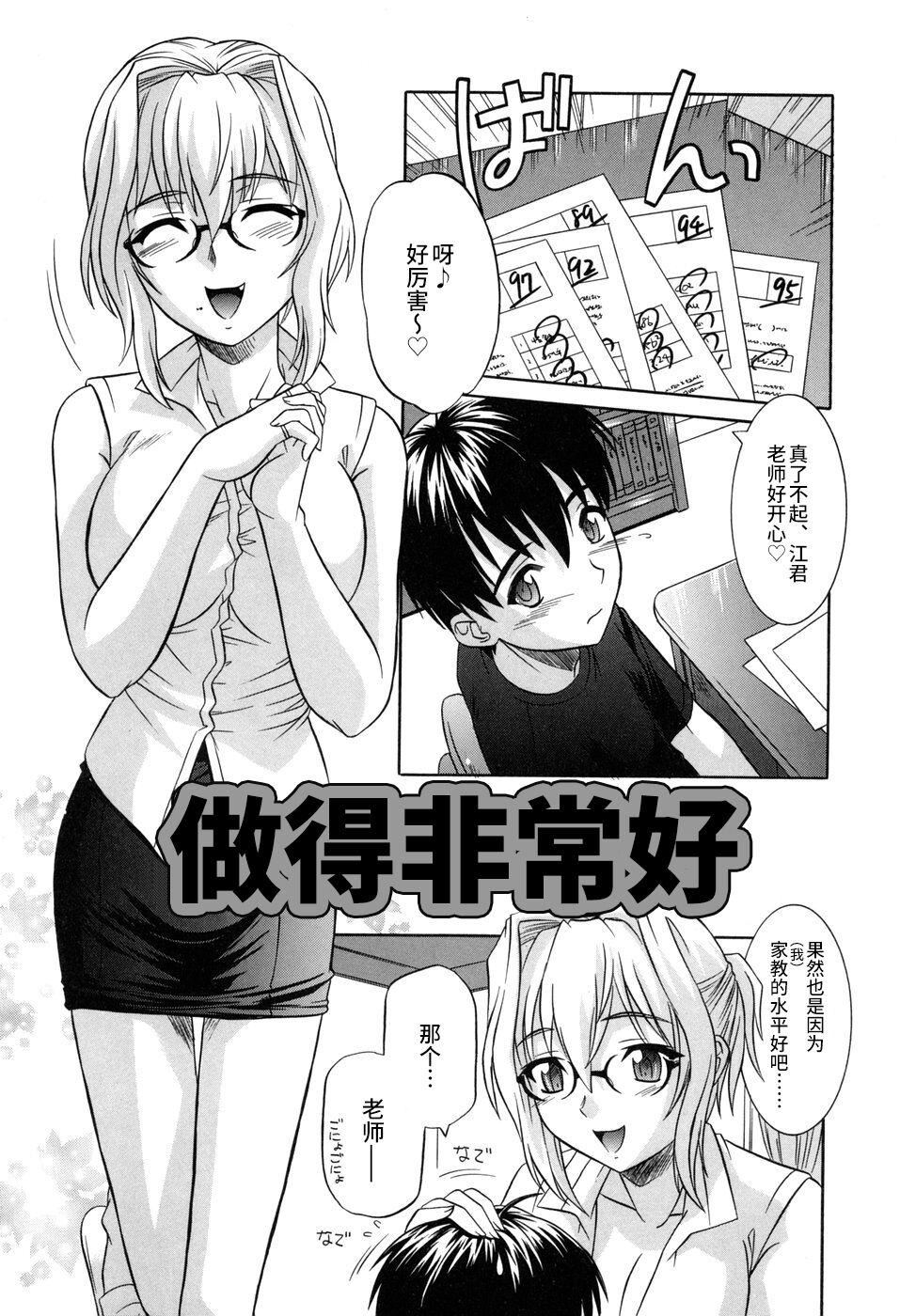 [つつみあかり]その気にさせないで[海虎战神汉化组汉化][つつみあかり]その気にさせないで[海虎战神汉化组汉化]