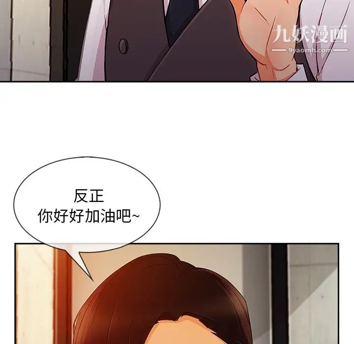 长腿姐姐第30话